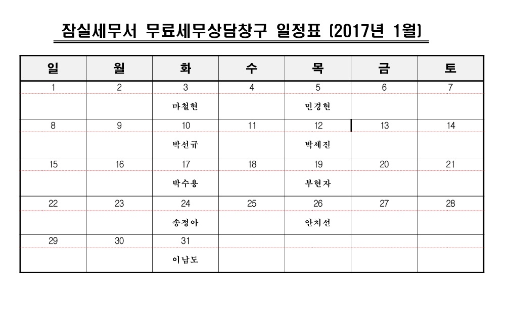 1월 무료세무상.jpg